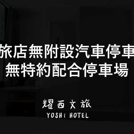 Yoshi Hotel Tainan Esterno foto